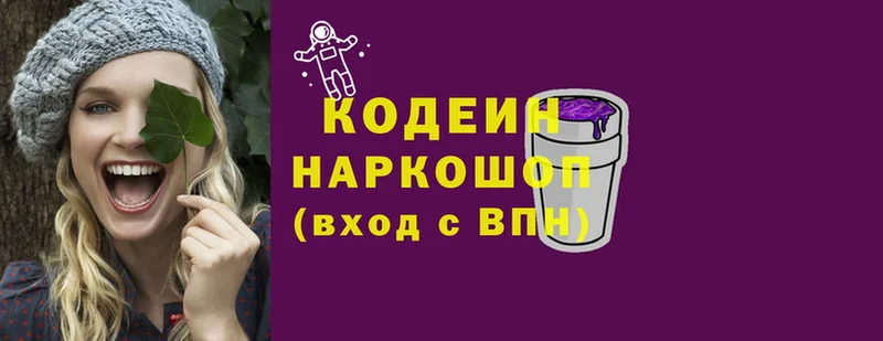 Кодеиновый сироп Lean Purple Drank  купить наркоту  Мглин 